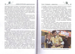 "Своих не бросаю!" и другие рассказы. Современные чудеса Иоанна Кронштадтского и не только