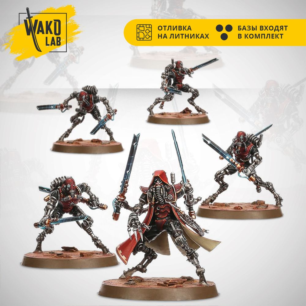 Sicarian Ruststalkers / Infiltrators