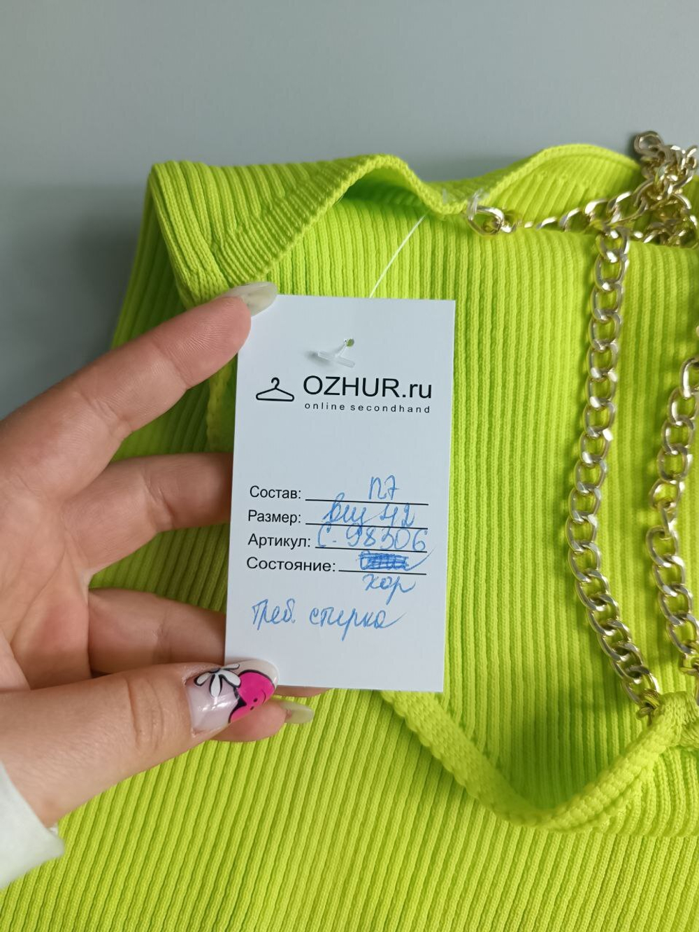 Топ в рубчик яркий 42 размер