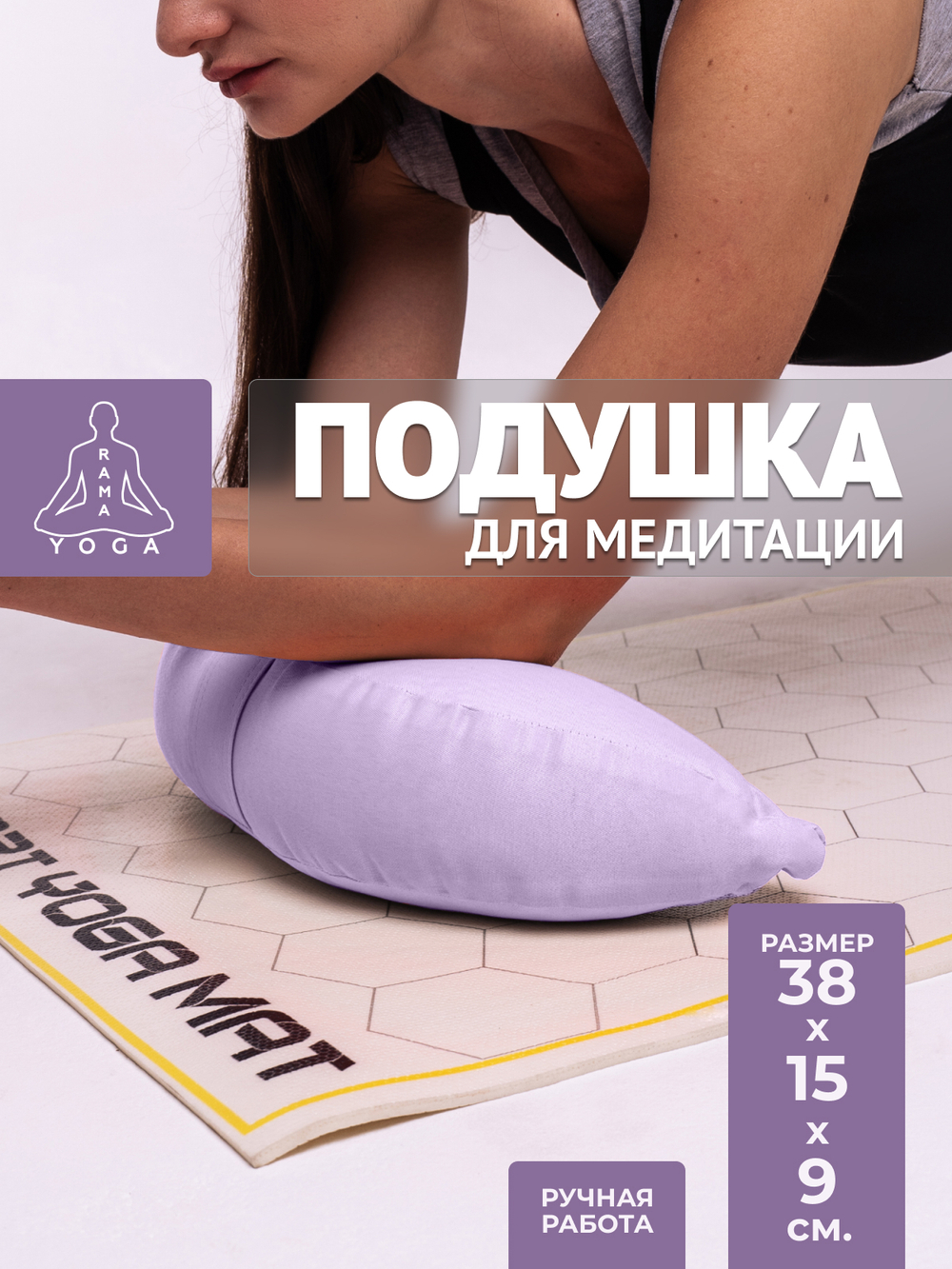 Подушка для медитации полумесяц Pastel