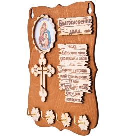 КФ- 51/4 Ключница «Святое семейство»