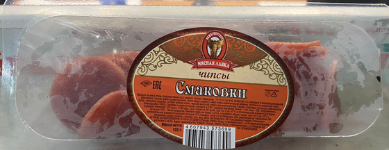 Чипсы Смаковки с/к 1сорт 100г