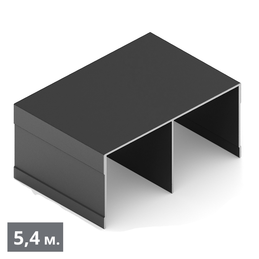 ЭКО Направляющая верхняя двухполозная (5,40 м) черный матовый (RAL) (AE0492) Aristo (Акция)
