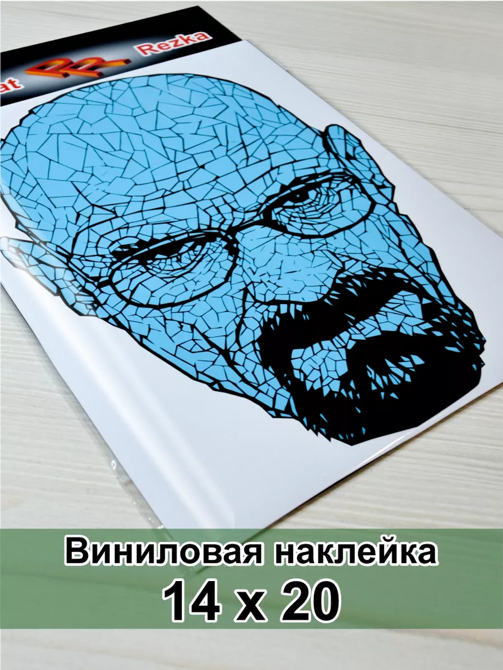 Наклейка - профессор