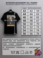 Футболка Дмитрий Менделеев