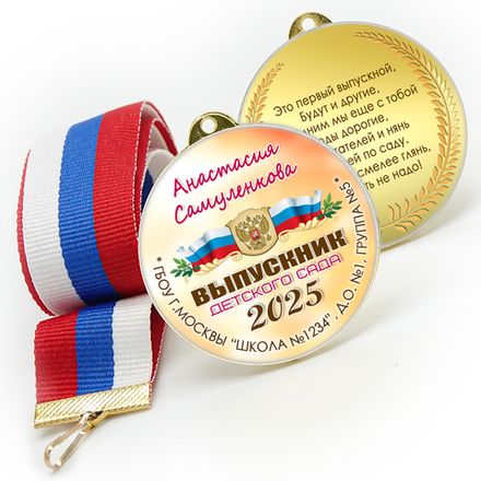 Медали Sandvich