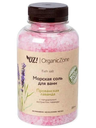 Соль для ванны, Organic Zone, Прованская лаванда, 250 мл