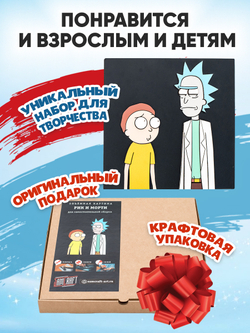 3D картина по номерам Рик и Морти,SamGraft, раскраска подарочный набор для творчества, многослойное панно из дерева для раскрашивания и сборки