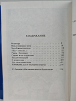 Сто сорок бесед с Молотовым. Из дневника Ф. Чуева