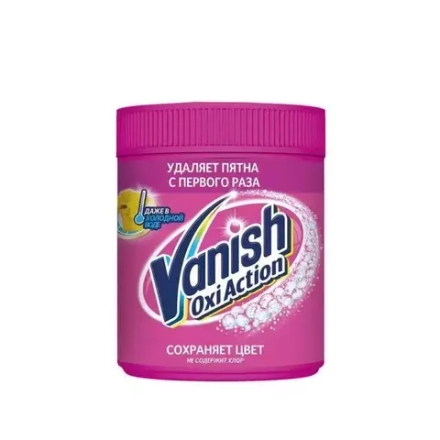 Пятновыводитель Vanish Aquaman, порошок, 500 г