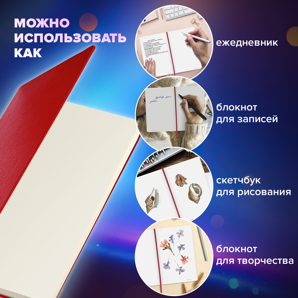 Блокнот-скетчбук А5 (130х210 мм) BRAUBERG ULTRA балакрон 80 г/м2 96 л. без линовки бордовый (2 штуки в упаковке)