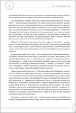 Как создаются игры. Основы разработки для начинающих игроделов