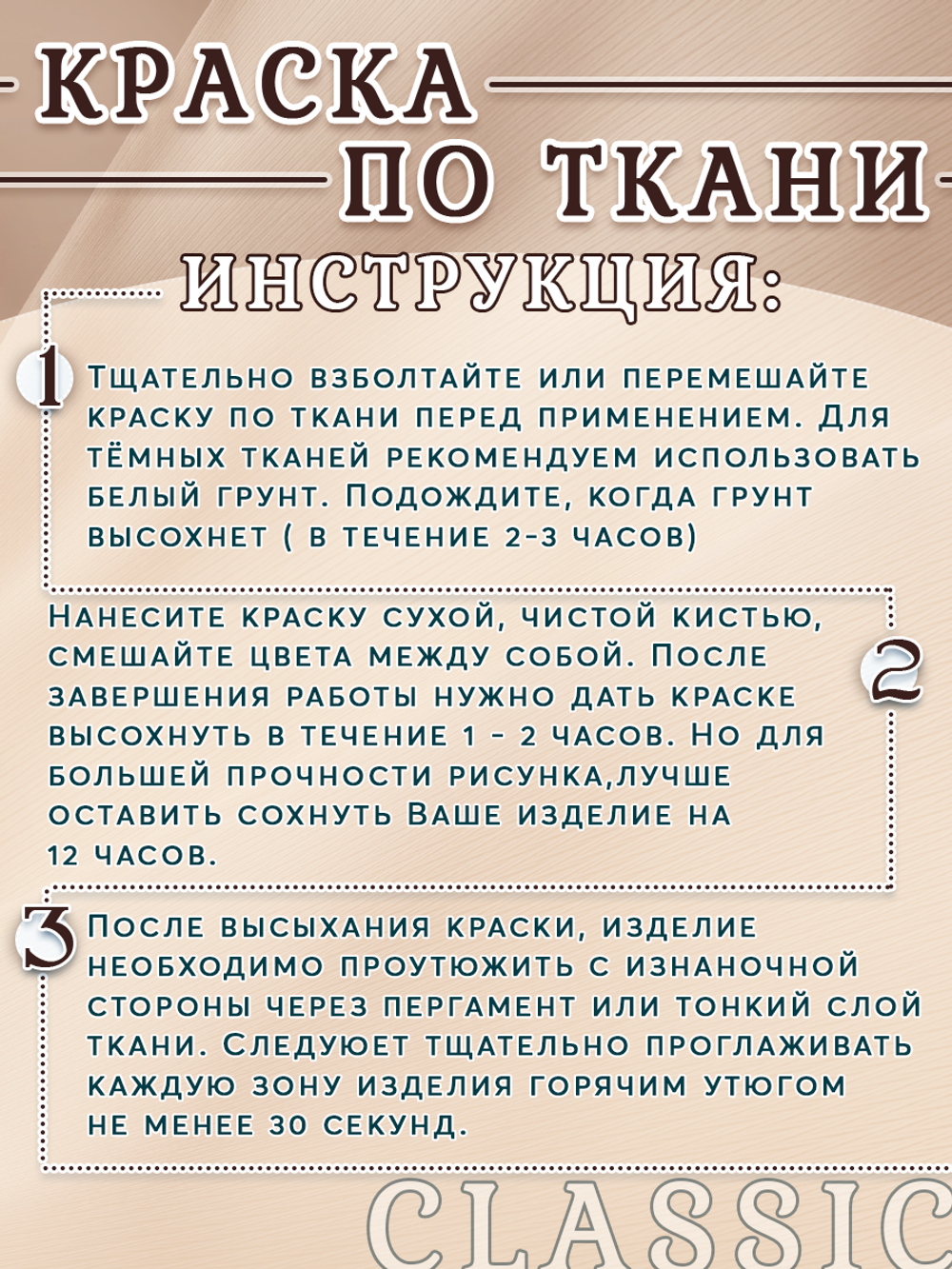 Краска по ткани и обуви, одежды акриловая «Тёмно-коричневая»