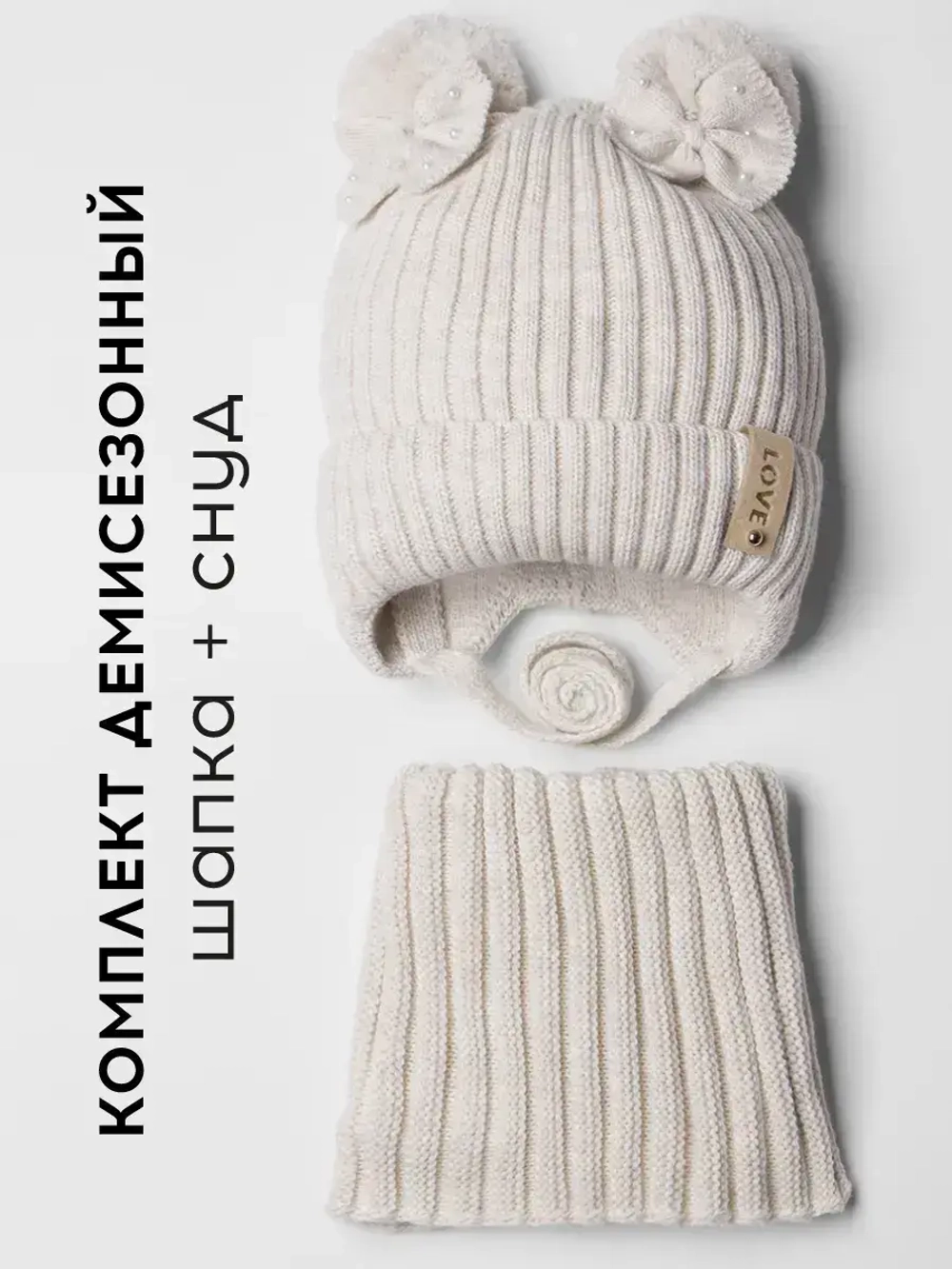 Шапка для девочки на осень