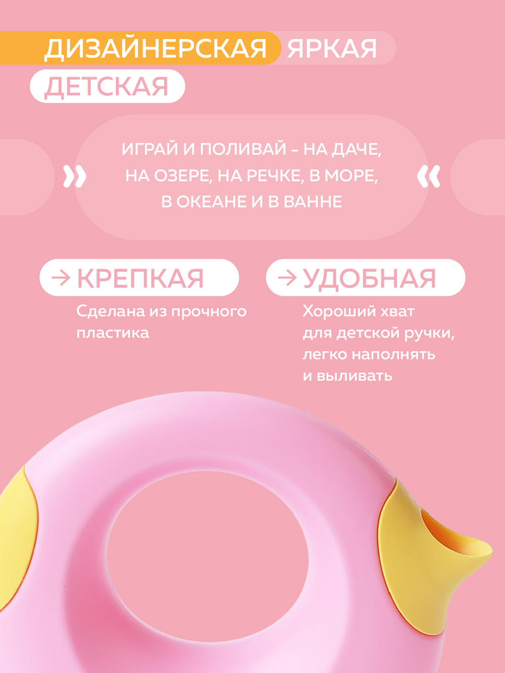 Волшебная лейка Cana (0.5 л)