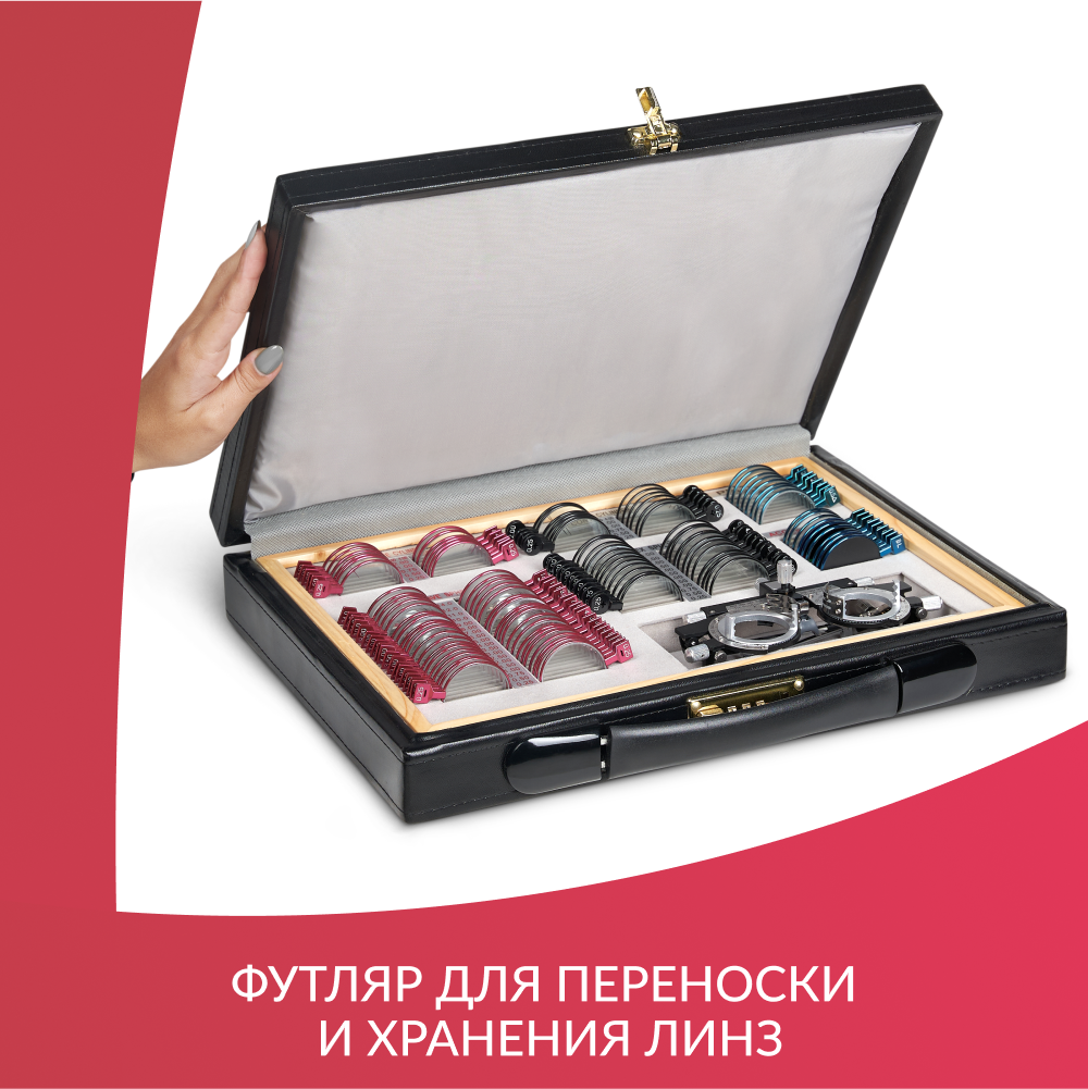 Набор пробных очковых линз Армед № 1 103 линзы