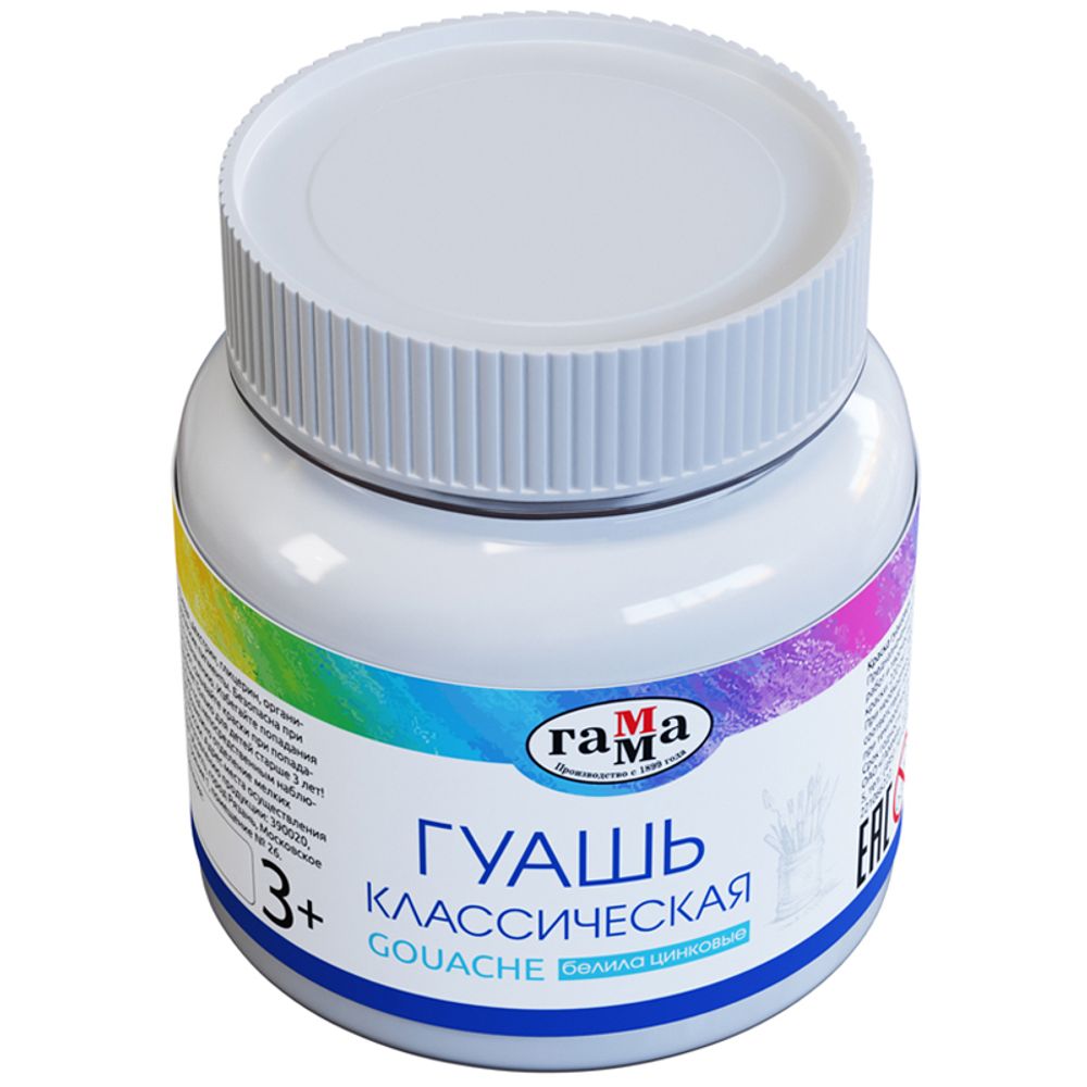 Гуашь художественная 220мл, Гамма Классическая, белила цинковые