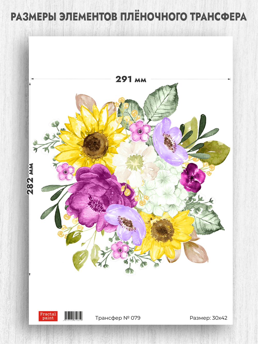 Трансфер для декупажа переводной рисунок для поверхностей 079