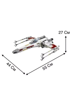 Конструктор Space Wars Звёздный истребитель X-wing 1618 дет