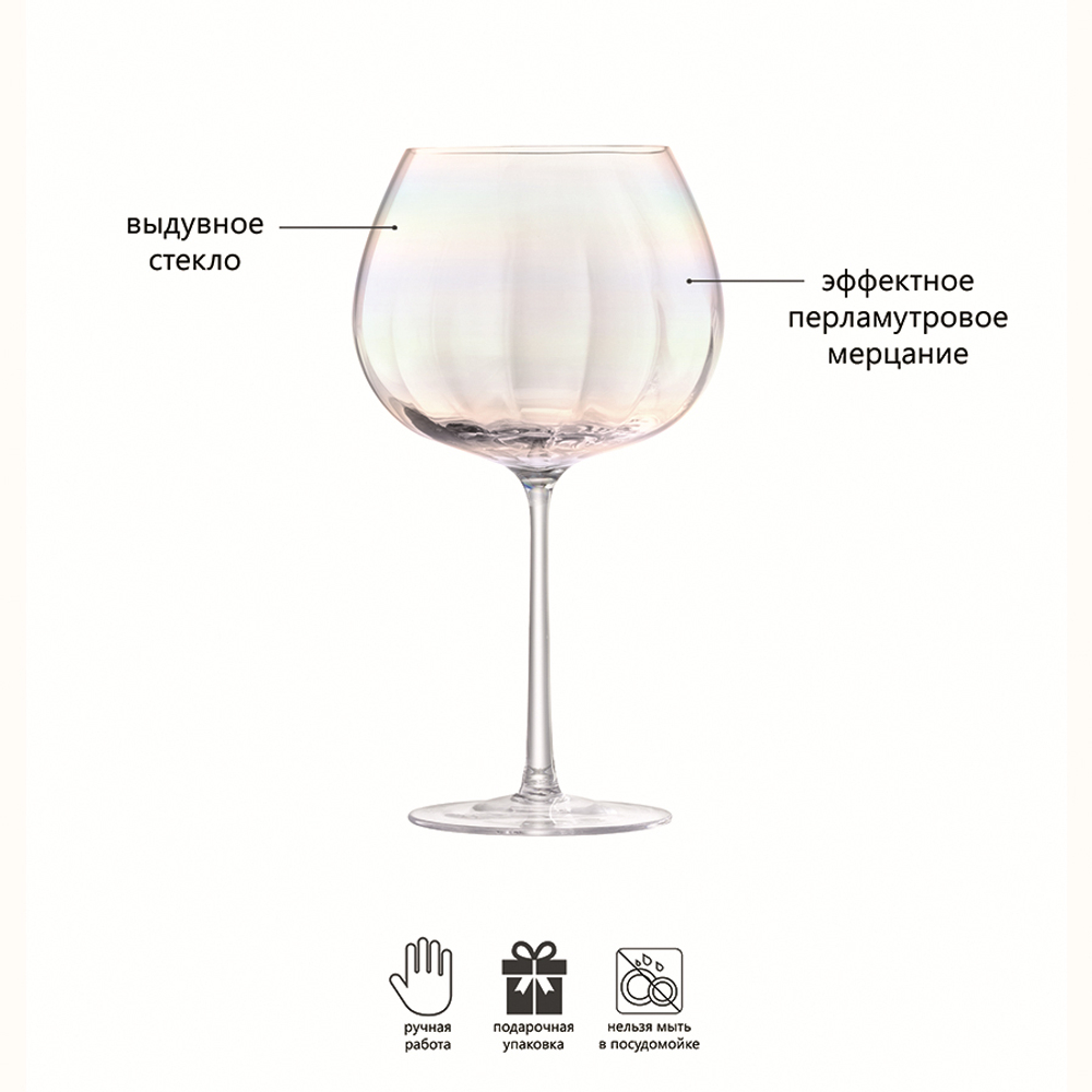 Набор из 2-х бокалов Pearl 650 мл