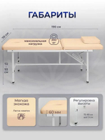 Массажный стол стационарный Massagecomplekt, с регулировкой высоты и вырезом для лица, 190/70, черный