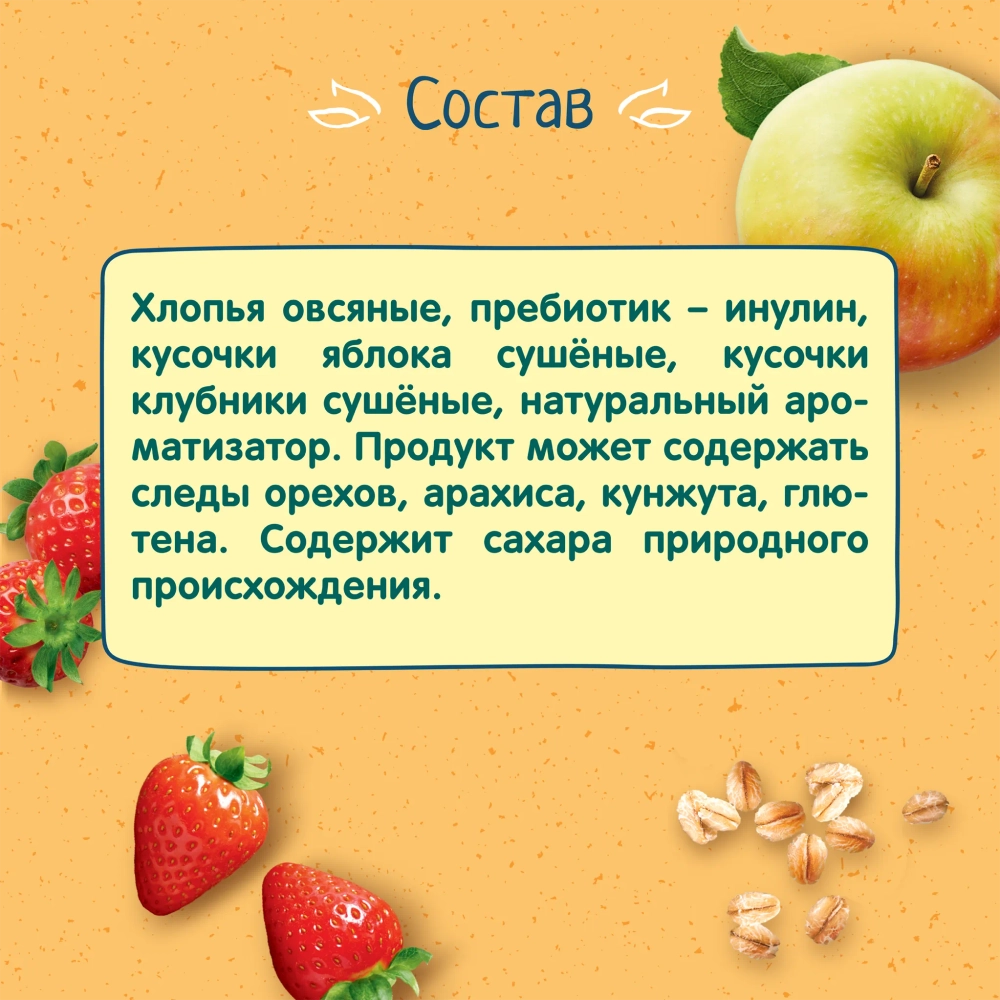 Каша безмолочная ФрутоНяня овсяная с кусочками яблок и клубники 200г с 12 месяцев