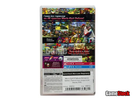 Mario Kart 8 Deluxe (Nintendo Switch, Полностью на русском языке, Б/У)