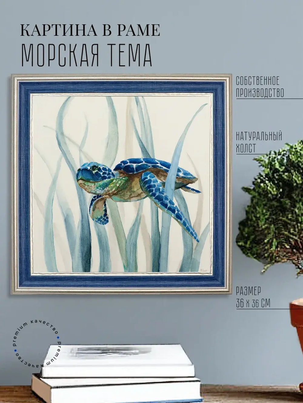 Картина на стену интерьерная на холсте 36*36 см