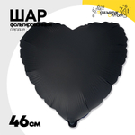 Шар фольгированный Сердце 46 см (Черный)