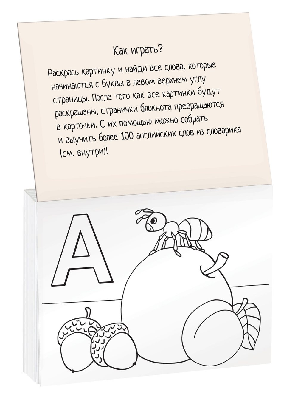 Раскраска-игра (мини). English. Алфавит(Alphabet) - купить по выгодной цене  | Express Publishing Учебники из Великобритании