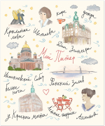 Тетрадь общая 48 л., ПИТЕРСКИЕ АССОЦИАЦИИ, обложка - мелов.картон+ВД-лак, скрепка