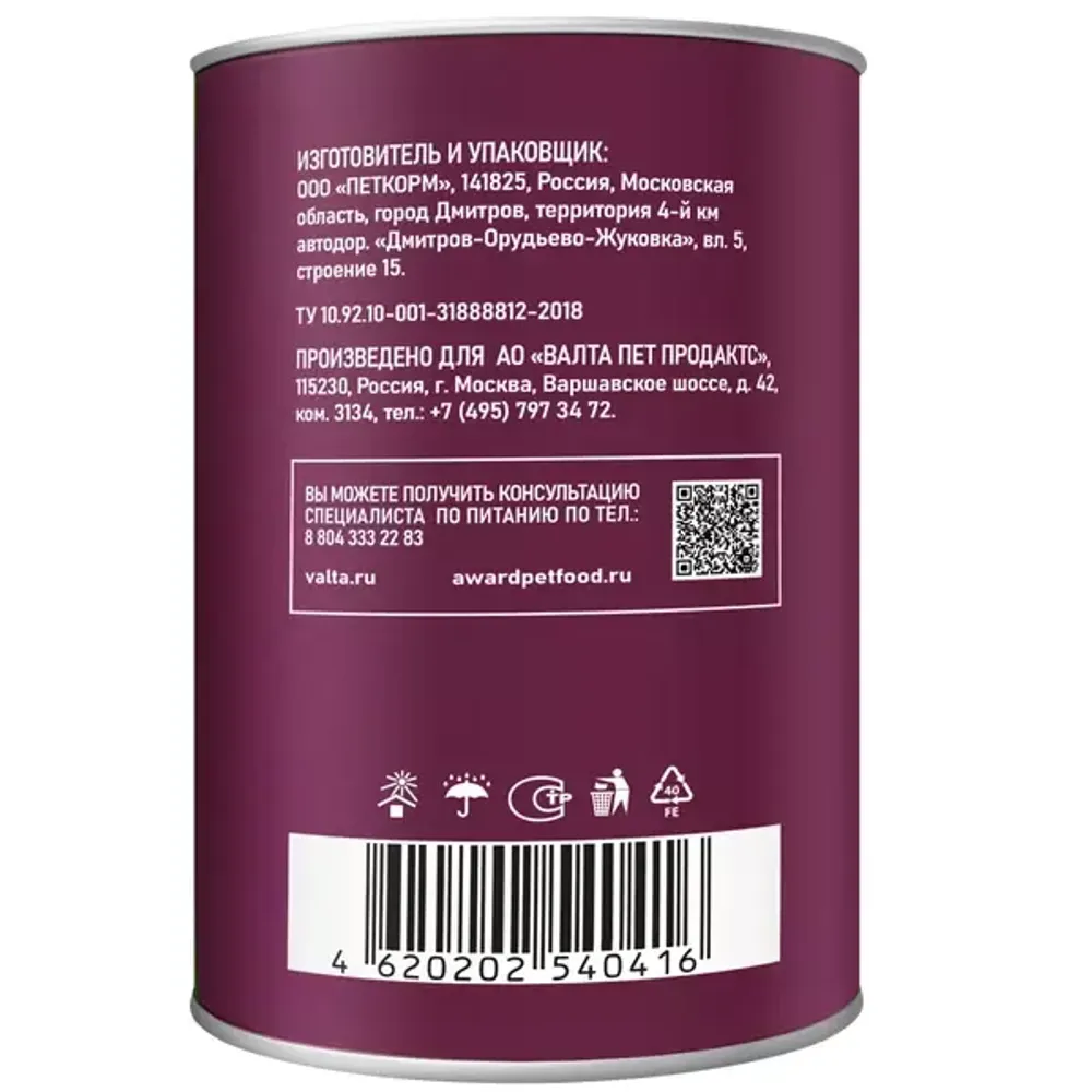 Консервы AWARD для взрослых собак, кусочки с говядиной и рубцом в соусе