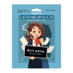 Тканевая маска от мешков под глазами "Проспала на работу" AYOUME Queen of mistakes Mask Sheet for bags and dark circles under the eyes 23ml