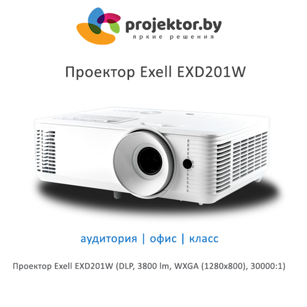 Проектор Exell EXD201W