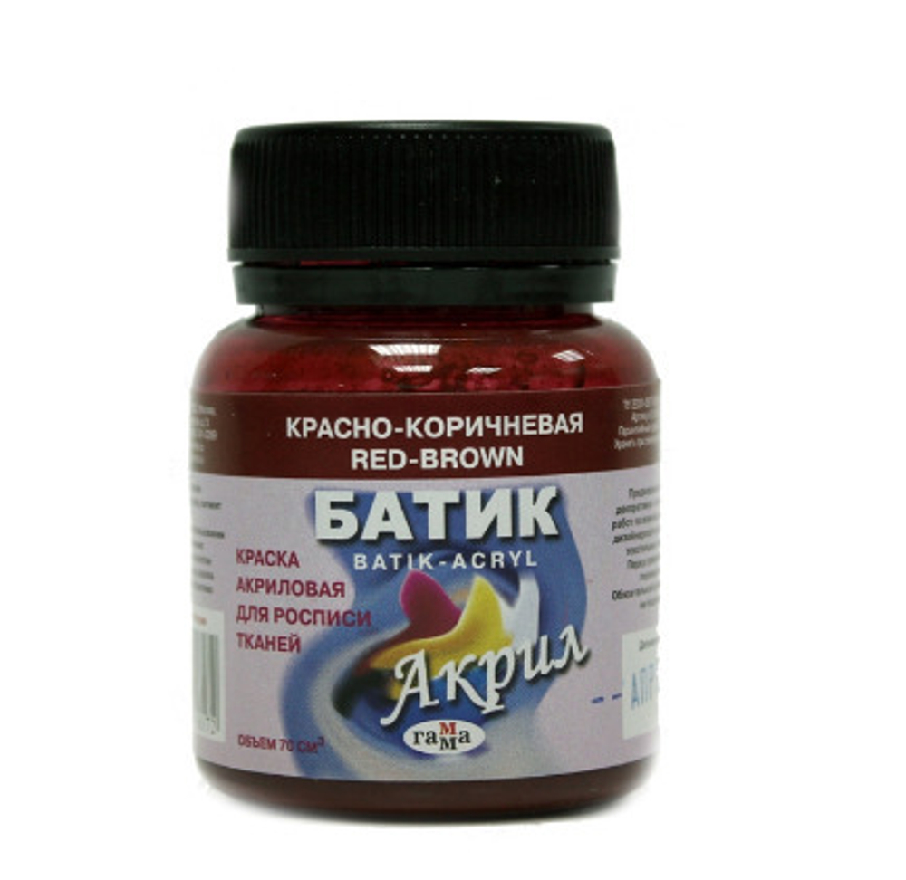 Краска акрил для ткани КРАСНО-КОРИЧНЕВАЯ
