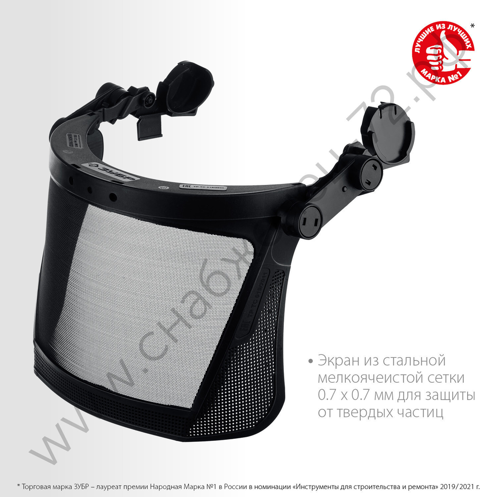ЗУБР ЗАСЛОН-С экран из мелкоячеистой сетки 190х339мм, для крепления на каске, защитный лицевой щиток, Профессионал (110855)