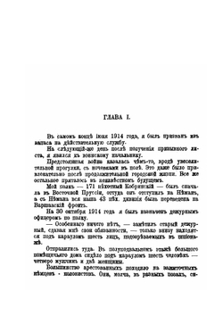 Плен | В. Корсак