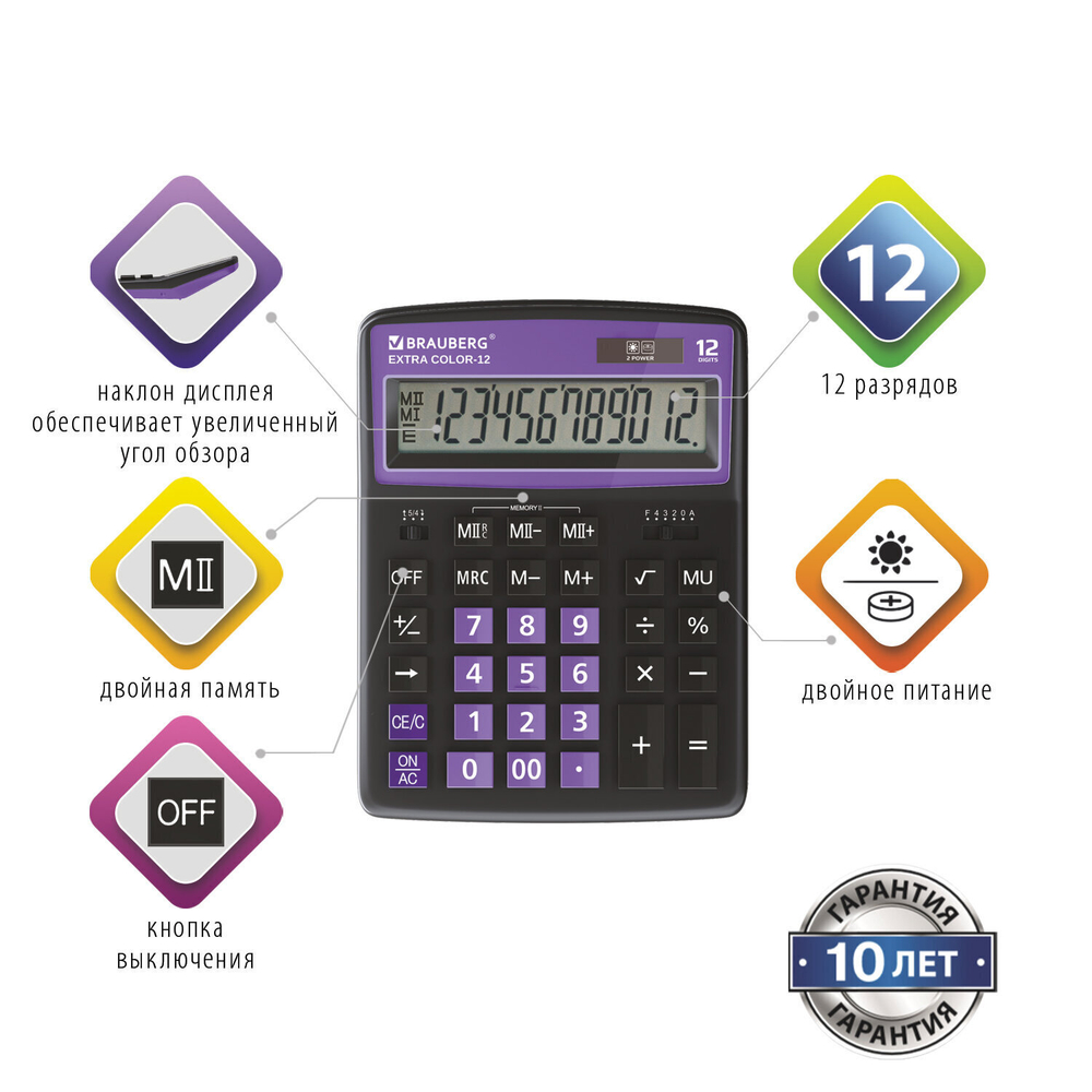 Калькулятор настольный BRAUBERG EXTRA COLOR-12-BKPR (206x155 мм) 12 разрядов двойное питание черно-пурпурный