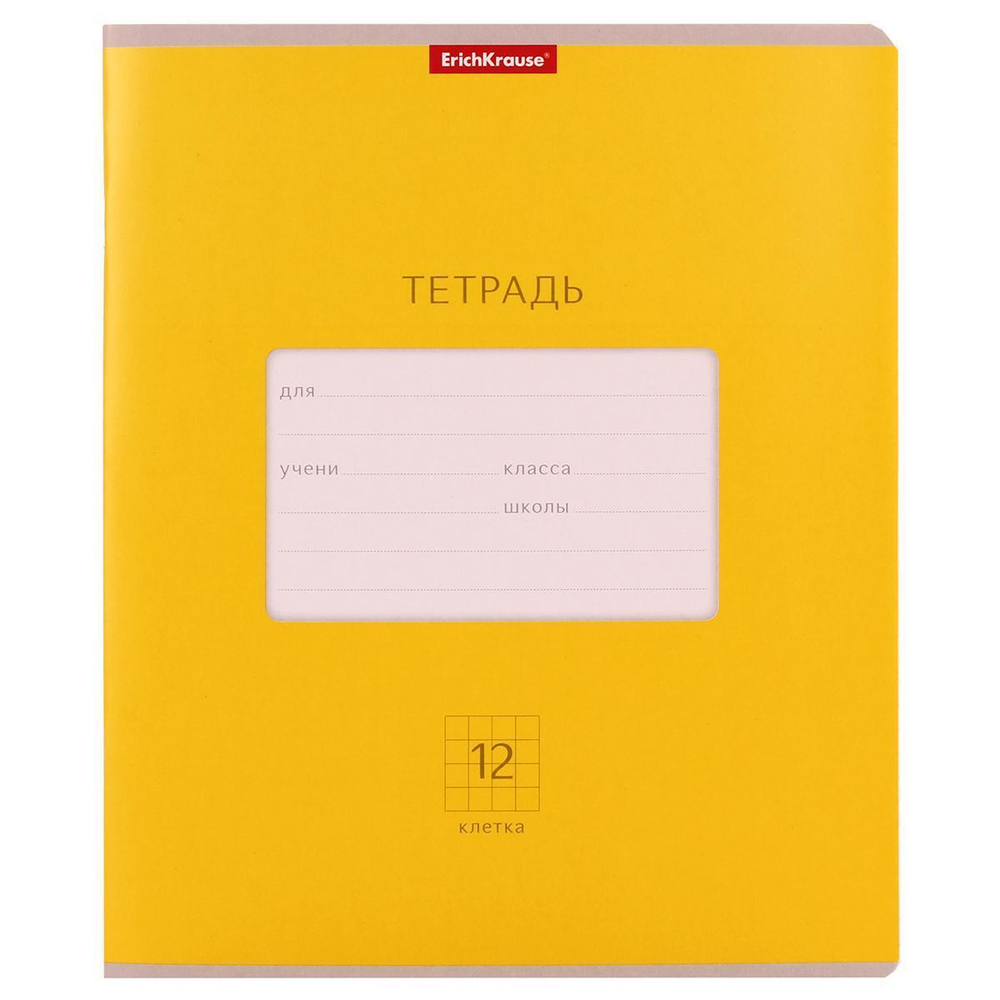 Тетрадь школьная А5 12л клетка "Bright" (Erich Krause) микс цветов (комплект 3 шт)