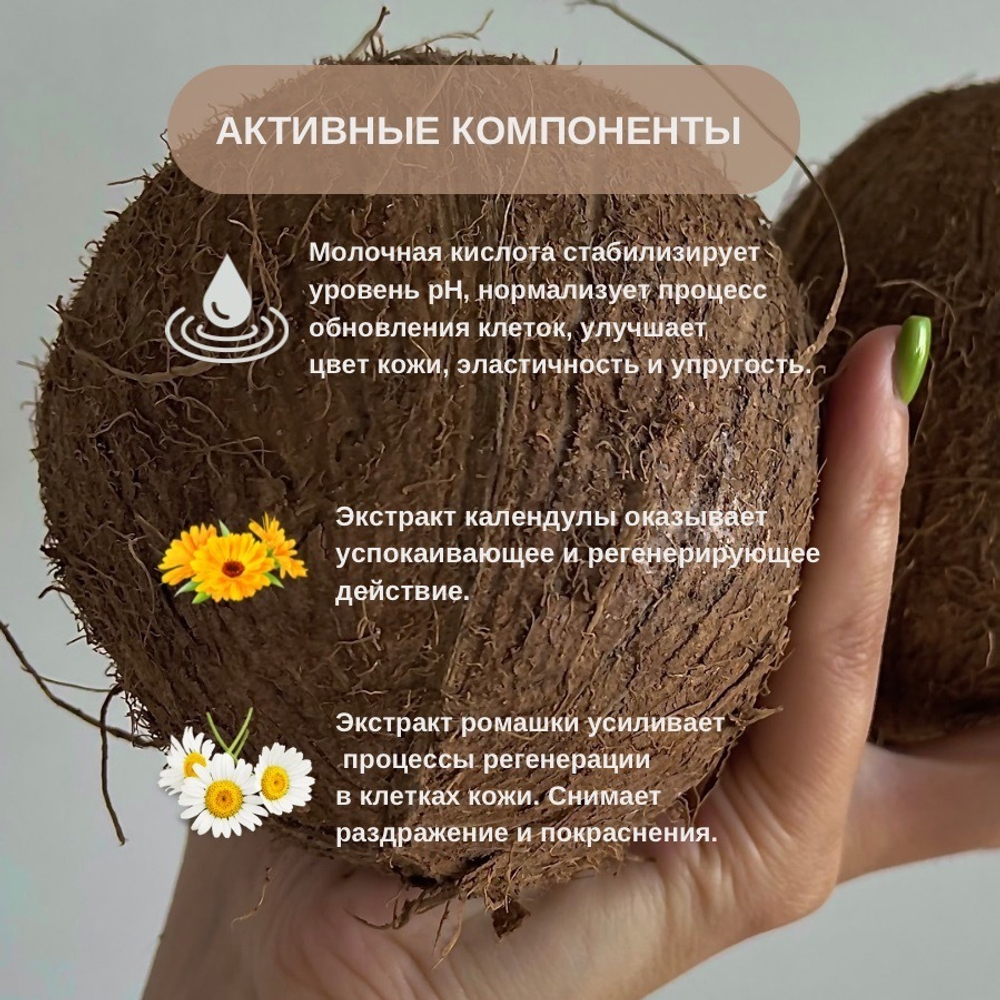 Barbaro Мужской интимный гель  мыло, COCONAT BALLS натуральный, 250 мл