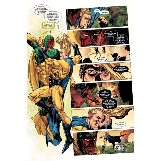 Комикс Секретное Вторжение. Эксклюзивное издание для Комиксшопов №2