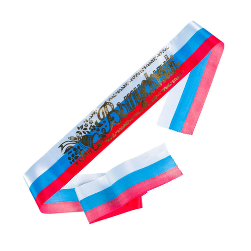 Лента Выпускник РФ триколор, атлас