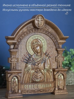 Семистрельная икона Божией Матери, бук, 32х26х3,8 см