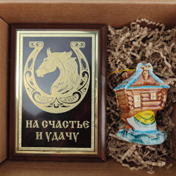 Новогодний подарочный набор «Конь удачи» №21