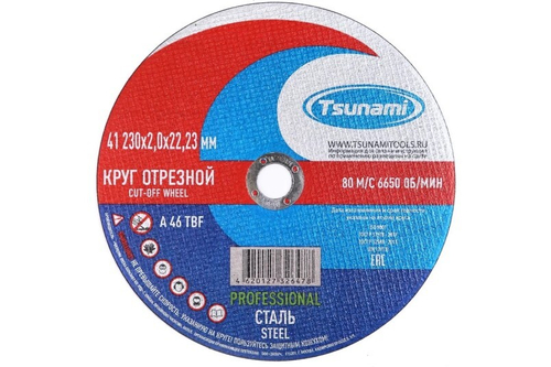 Круг отрезной по металлу 230*2.0 для УШМ (посадочный 22 мм) PROFESSIONAL (TSUNAMI)