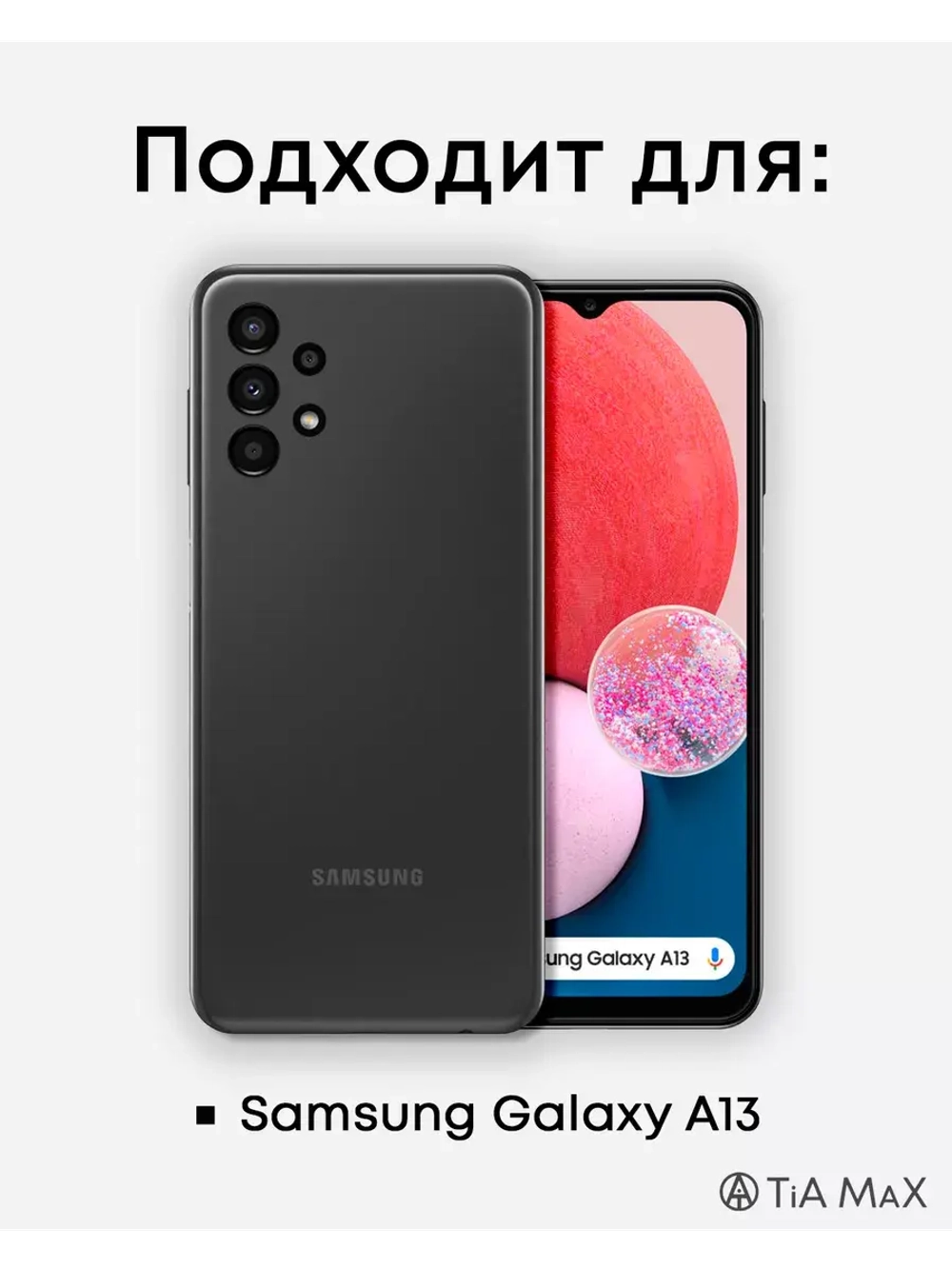 Чехол на Samsung A13