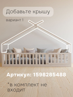 Кровать 90х200 Афина, напольная, с бортиками, из массива дерева