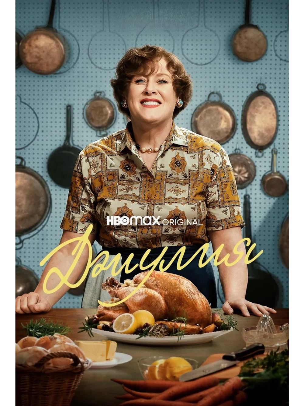 Джулия, сезон 1 (DVD-R)