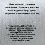 ALPES 85% вискоза 15% эластичный полиамид