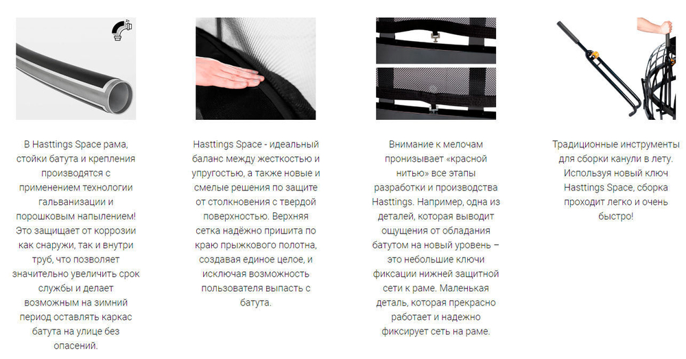 Батут hasttings space